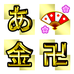 [LINE絵文字] 華麗なる金「デコ文字編」の画像