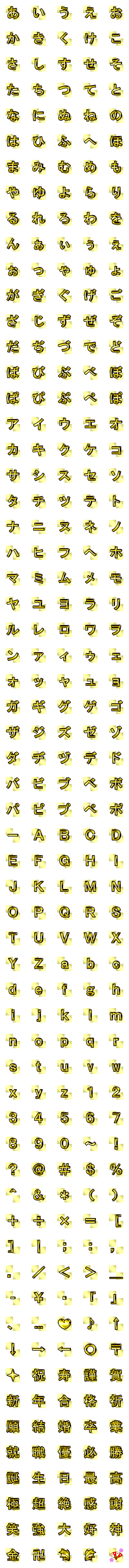 [LINE絵文字]華麗なる金「デコ文字編」の画像一覧