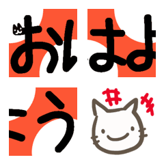 [LINE絵文字] よく使う挨拶の絵文字 文頭にどうぞの画像