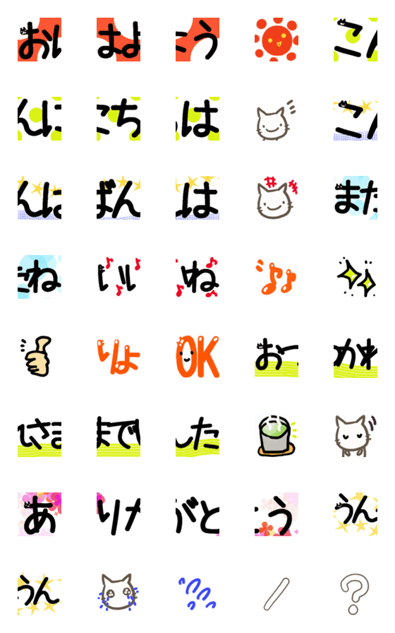 [LINE絵文字]よく使う挨拶の絵文字 文頭にどうぞの画像一覧