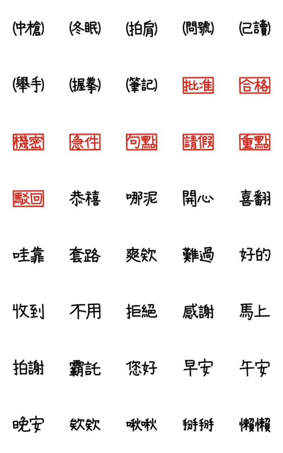 [LINE絵文字]Daily Handwritten Fontの画像一覧