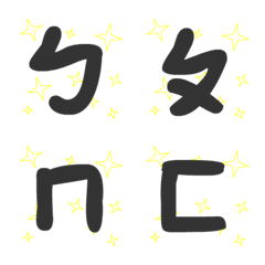 [LINE絵文字] phonetic001の画像