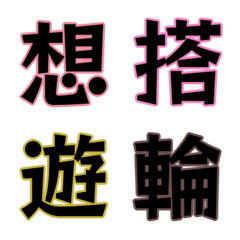 [LINE絵文字] Chinese words(3)-travel partの画像
