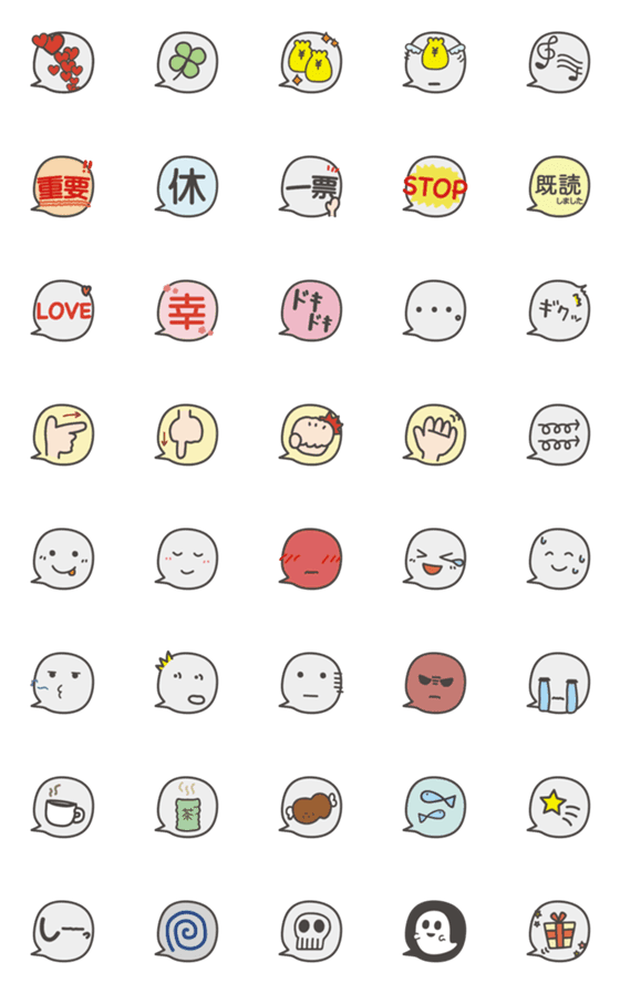 [LINE絵文字]第2 使える！シンプル吹き出し絵文字の画像一覧