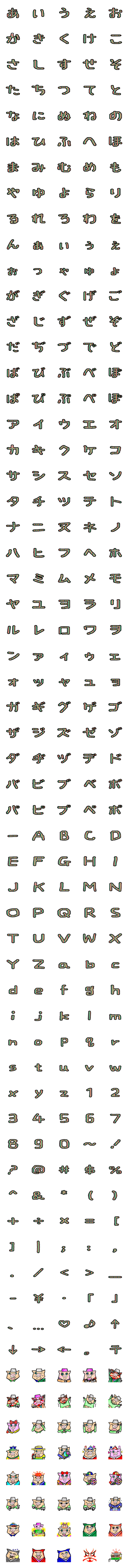 [LINE絵文字]かぶ～き亭／定式幕風文字の画像一覧