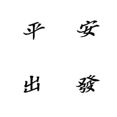 [LINE絵文字] Text easy to playの画像