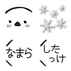 北海道弁の絵文字の絵文字メイン画像
