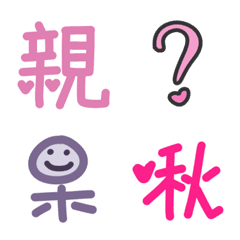 [LINE絵文字] Handwriting with loveの画像