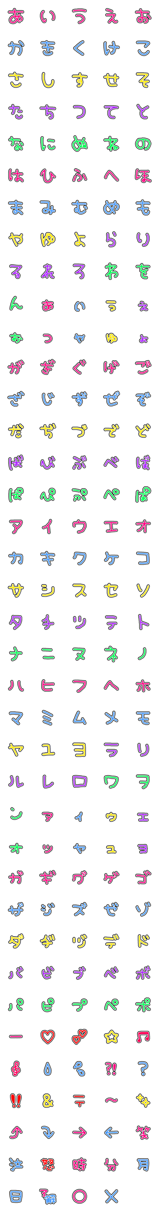 [LINE絵文字]かわいい★ふちどり文字と絵文字の画像一覧