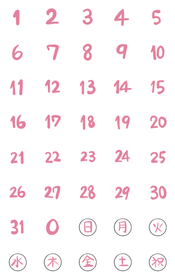 [LINE絵文字]ピンクの数字絵文字の画像一覧