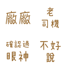 [LINE絵文字] Internet ＆ Texting Acronyms Taiwan Ver.の画像