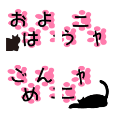 [LINE絵文字] つながる♪肉球♪ねこ語あいさつ絵文字の画像