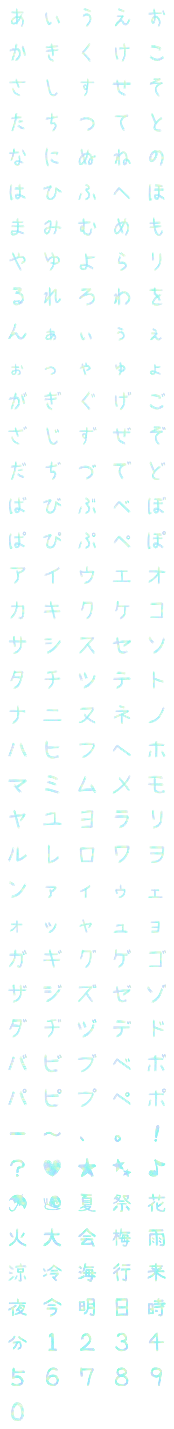 [LINE絵文字]夏の涼しげメルヘンゆめかわいい爽やか文字の画像一覧