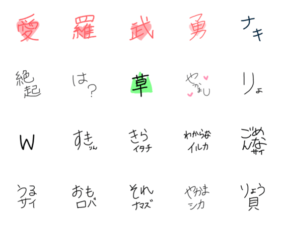 [LINE絵文字]すてきなえもじの画像一覧