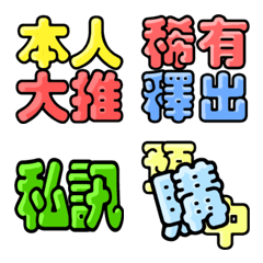 [LINE絵文字] label title Chinese character 6の画像