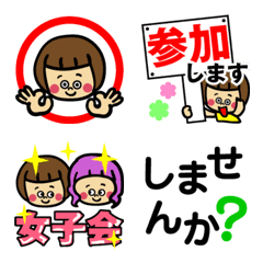 [LINE絵文字] おかっぱちゃん★絵文字6（お誘い編）の画像