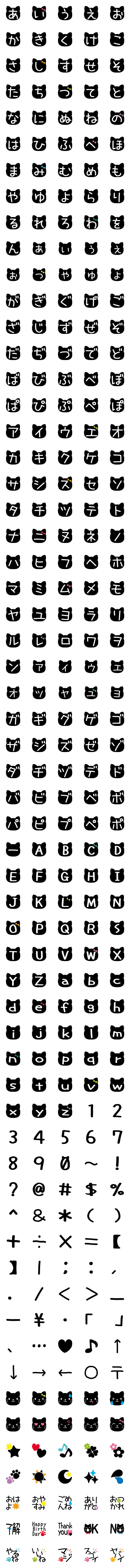 [LINE絵文字]黒ネコのシンプル絵文字の画像一覧