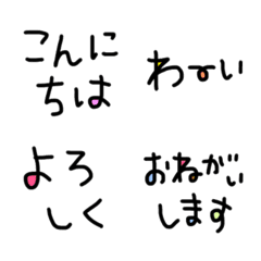 [LINE絵文字] ひとこと文字だけ絵文字01の画像