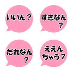 [LINE絵文字] 吹き出しでいろんな関西弁を。ぽこと一緒にの画像