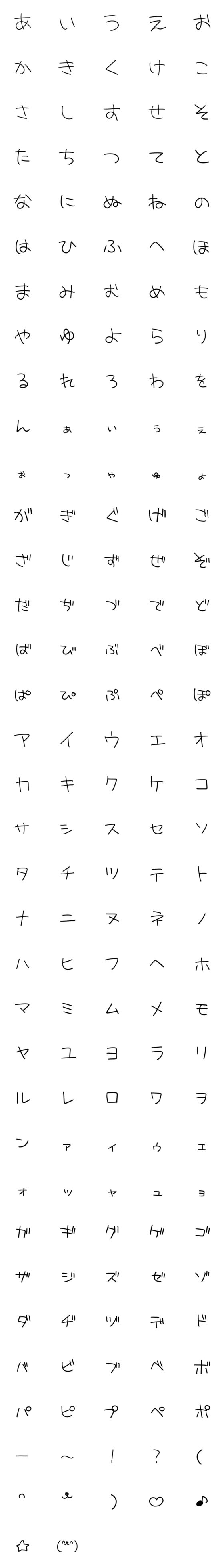 [LINE絵文字]らぐもじの画像一覧