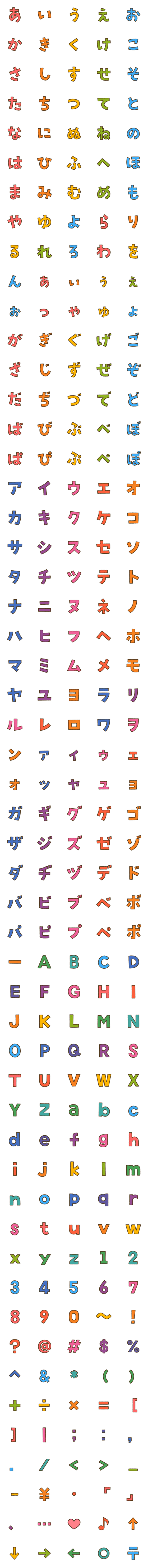 [LINE絵文字]便利なデコ文字セット【かな英数字】の画像一覧