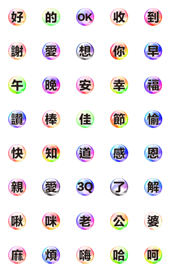[LINE絵文字]Crystal Ball Crystal Ball wordsの画像一覧
