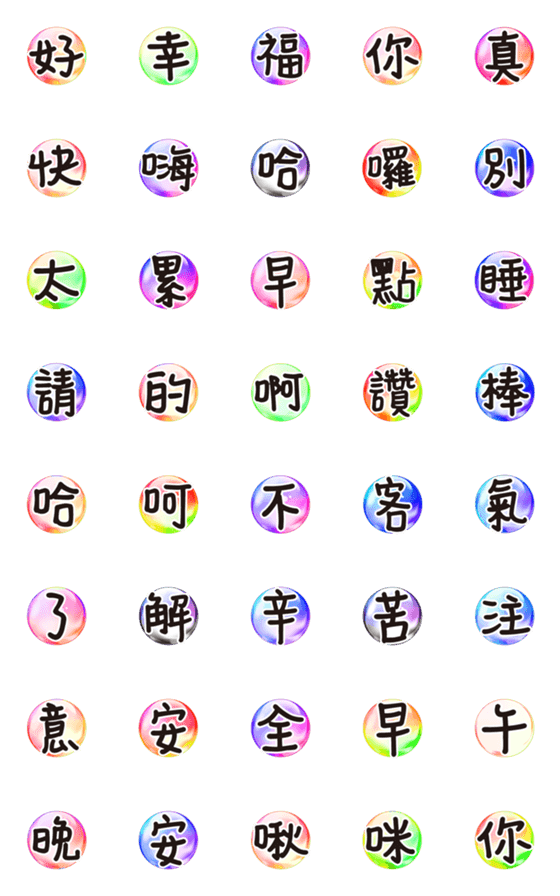 [LINE絵文字]Crystal Ball Crystal Ball words2の画像一覧