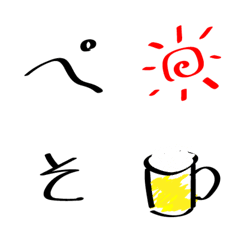 [LINE絵文字] ぺそもじの画像