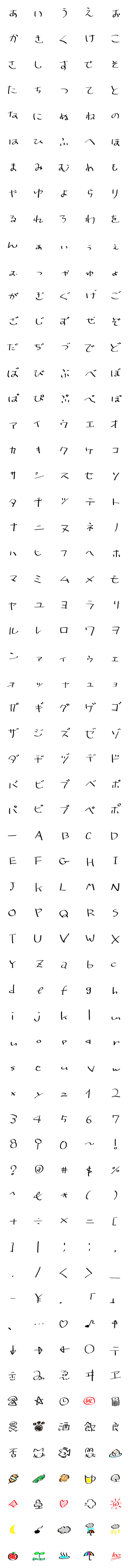 [LINE絵文字]ぺそもじの画像一覧