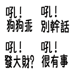 [LINE絵文字] Oh！ SHUT UP GUYSの画像