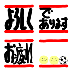サッカー 連結文字タイプの絵文字メイン画像