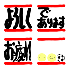 [LINE絵文字] サッカー 連結文字タイプの画像