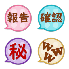 [LINE絵文字] 【絵文字】Cawaii ビジネス語の画像