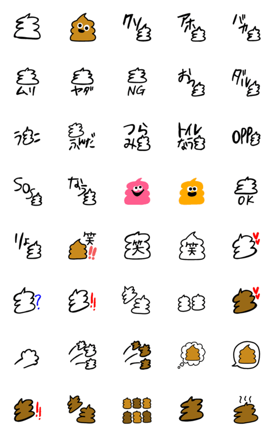 [LINE絵文字]文末に添えるうんこ絵文字の画像一覧