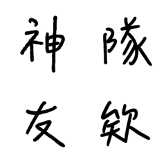 [LINE絵文字] Simple life typeの画像