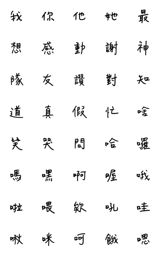 [LINE絵文字]Simple life typeの画像一覧