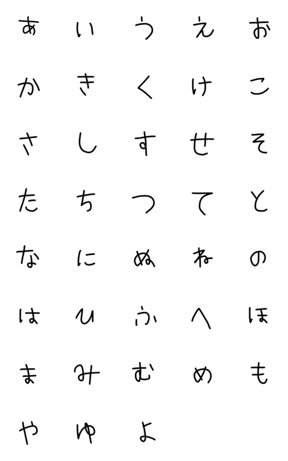 [LINE絵文字]シンプルなひらがなの画像一覧