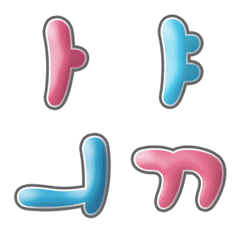 [LINE絵文字] Korean jelly font 01の画像