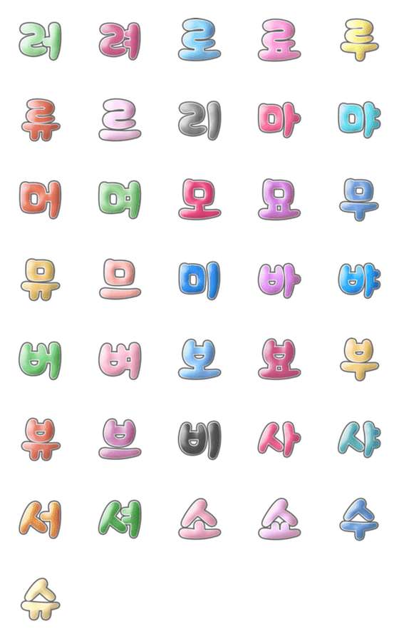 [LINE絵文字]Korean jelly font 03の画像一覧