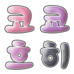 [LINE絵文字] Korean jelly font 05の画像