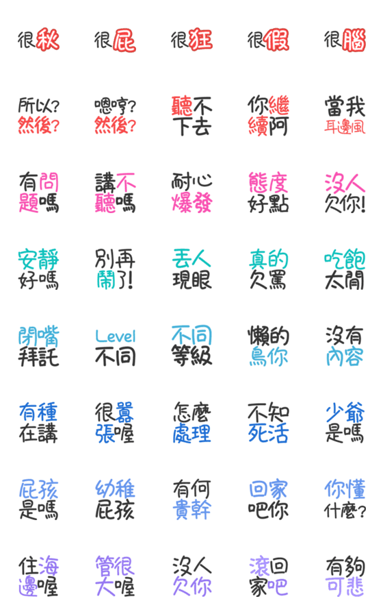 [LINE絵文字]good words 3の画像一覧