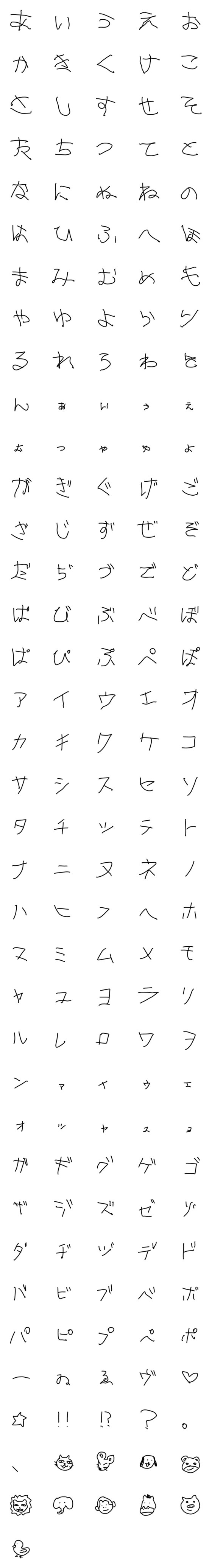 [LINE絵文字]左手文字の画像一覧