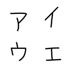 [LINE絵文字] 絵文字 カタカナの画像