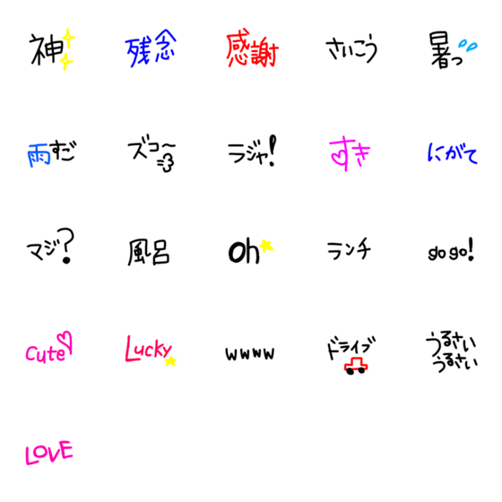 [LINE絵文字]絵文字 シンプルの画像一覧