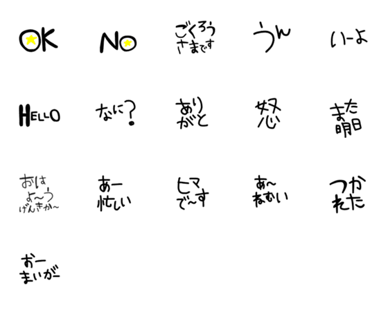 [LINE絵文字]simple emoji stampの画像一覧