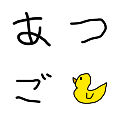 [LINE絵文字] 幼児文字の画像