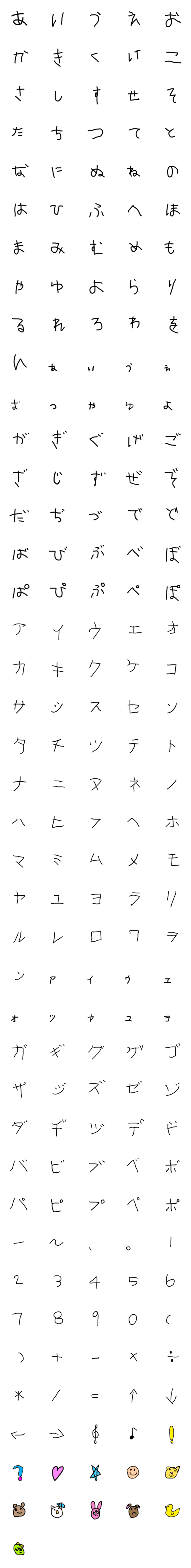 [LINE絵文字]幼児文字の画像一覧