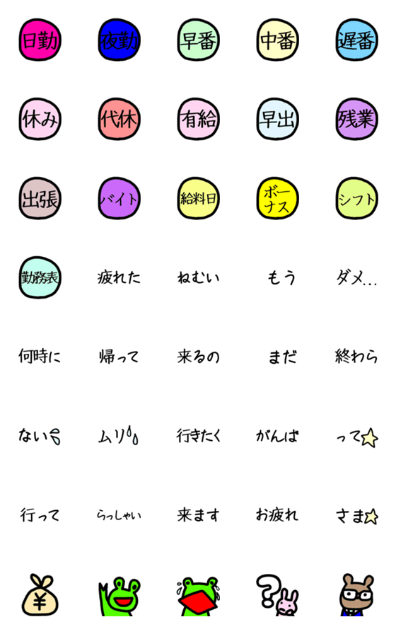 [LINE絵文字]毎日仕事をがんばってる人への画像一覧