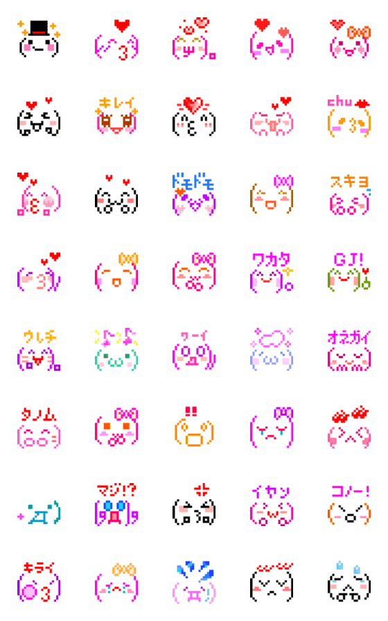[LINE絵文字]80年代生まれ用ガラケー絵文字：顔文字1の画像一覧