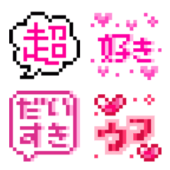 80年代生まれ用ガラケー絵文字：吹き出し1の絵文字メイン画像